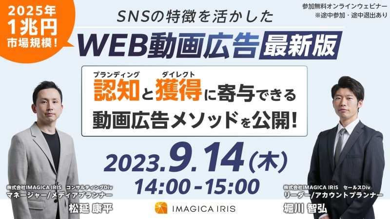 誕生日プレゼント 無料オンラインセミナー】『SNSの特徴を活かしたWEB動画広告最新 ビジネス・経済