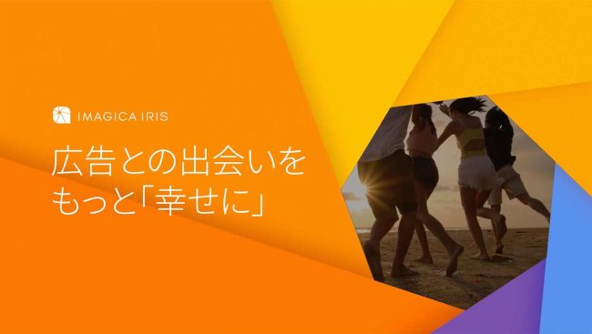 IMAGICA IRIS会社紹介資料